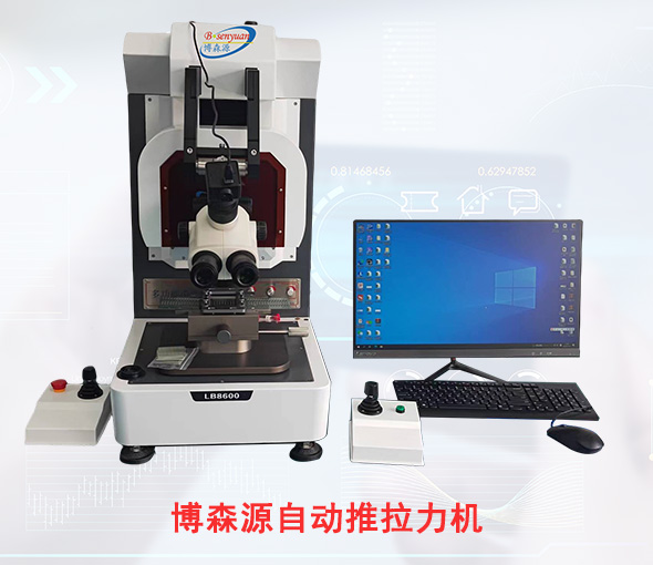 自动推拉力机的负荷、拉伸速度和测量精度介绍